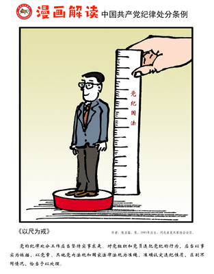 以尺為戒 技術(shù)推廣中的紀(jì)律規(guī)矩