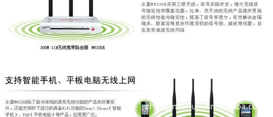 【深度評測】水星 11N無線寬帶路由器 MW300R 性價比之選與購買指南