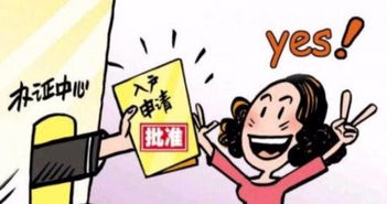 學(xué)思教育咨詢 助力積分落戶，實現(xiàn)城市安家夢