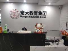 北京宏大助業(yè)教育咨詢 引領(lǐng)職業(yè)規(guī)劃新風(fēng)向，助力個(gè)人與企業(yè)共贏發(fā)展