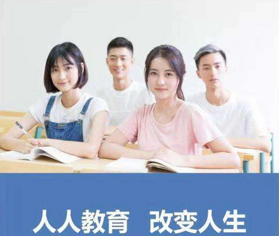 攜手人人教育，共創(chuàng)教育咨詢事業(yè)新篇章——加盟流程與優(yōu)勢(shì)解析